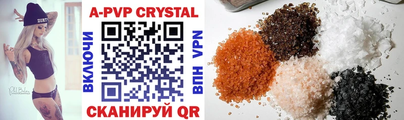 где можно купить наркотик  Агидель  A-PVP Crystall 
